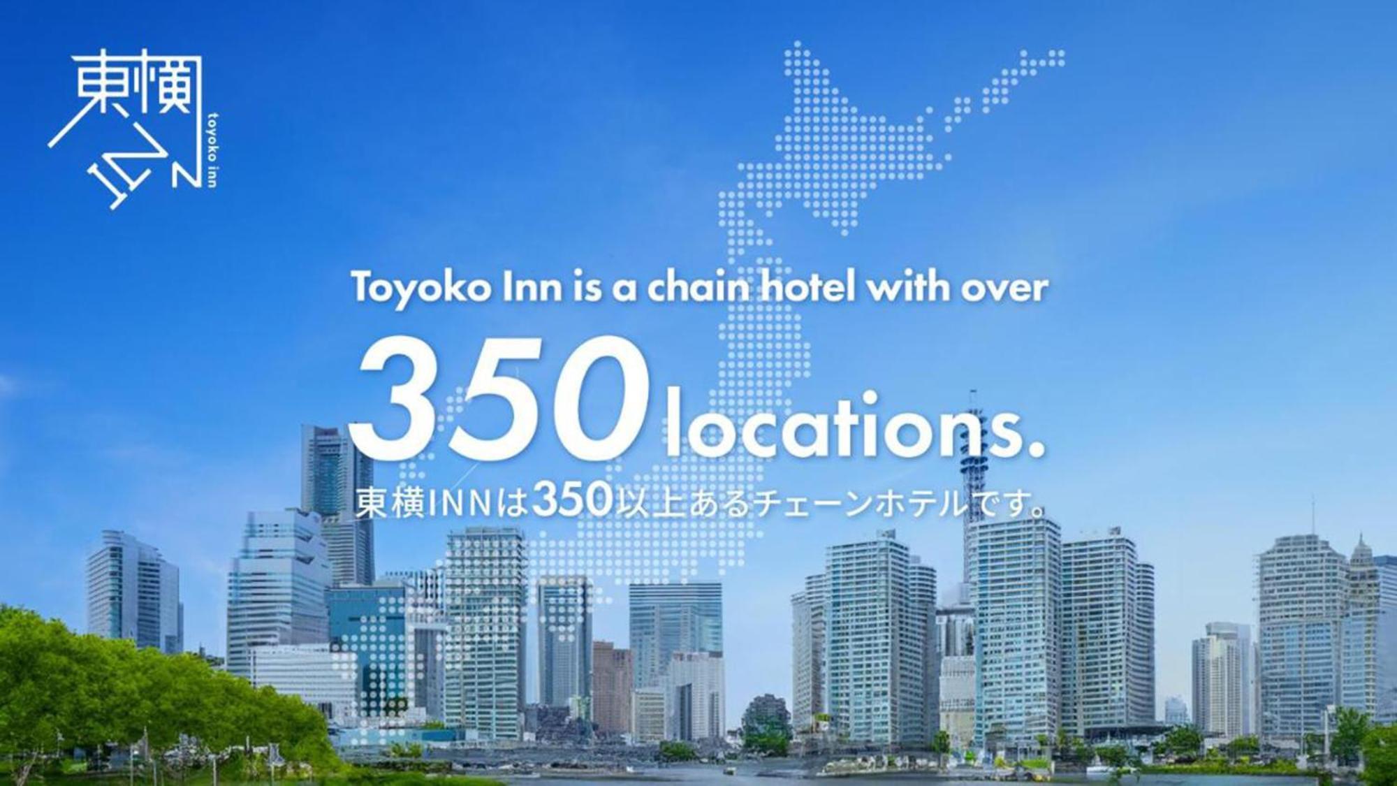 Toyoko Inn Yokohama Tsurumi Eki Higashi Guchi Εξωτερικό φωτογραφία